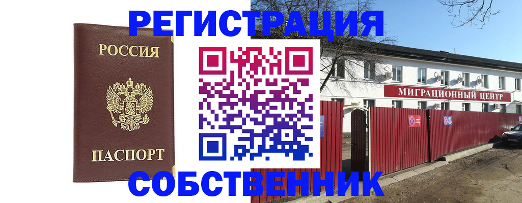 прописка регистрация в Чегеме