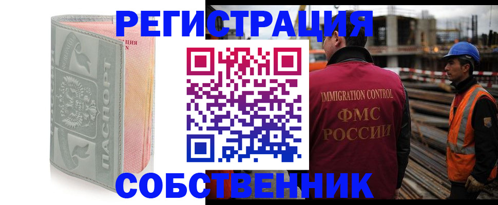 временная регистрация 2025 в Чегеме